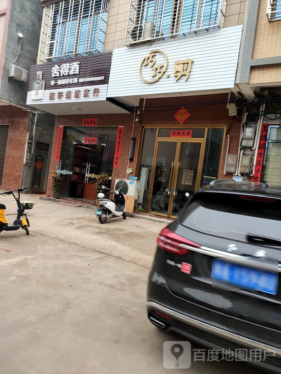 巧巧剪