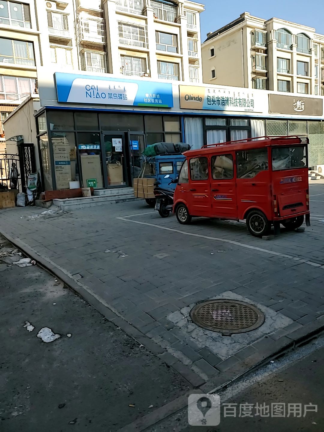 包头市浩清科技有限公司