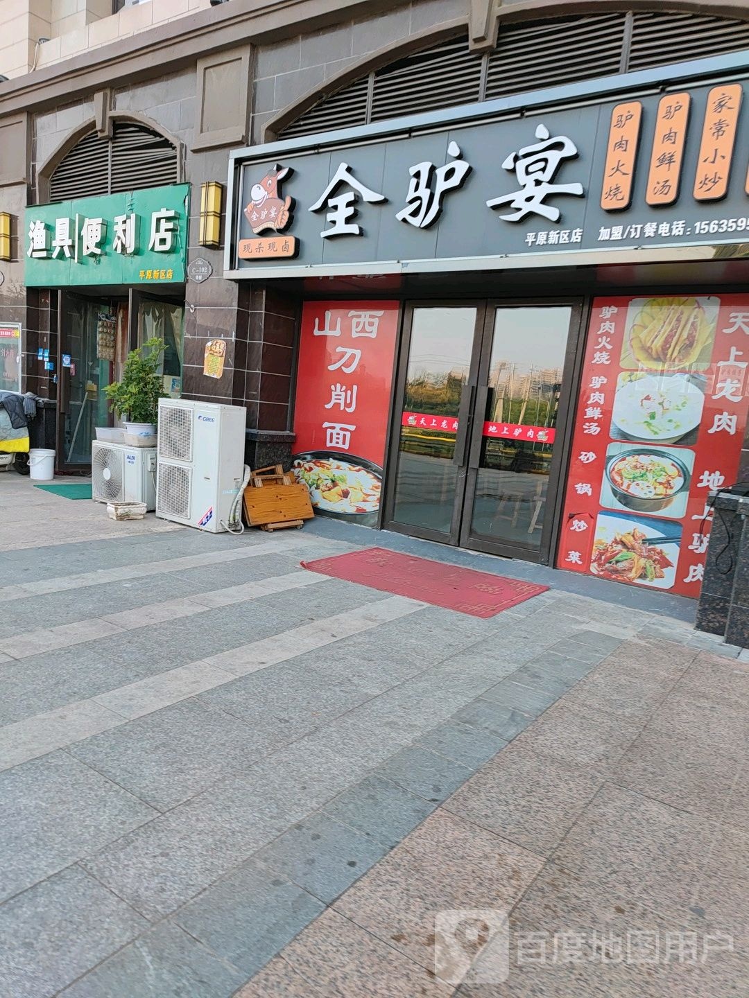 渔具便利店