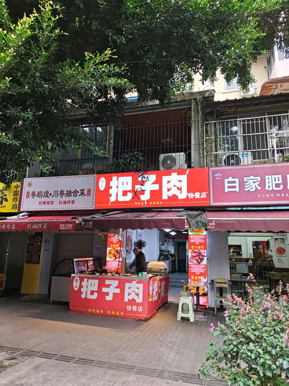 粤鹅煌·川粤融合菜