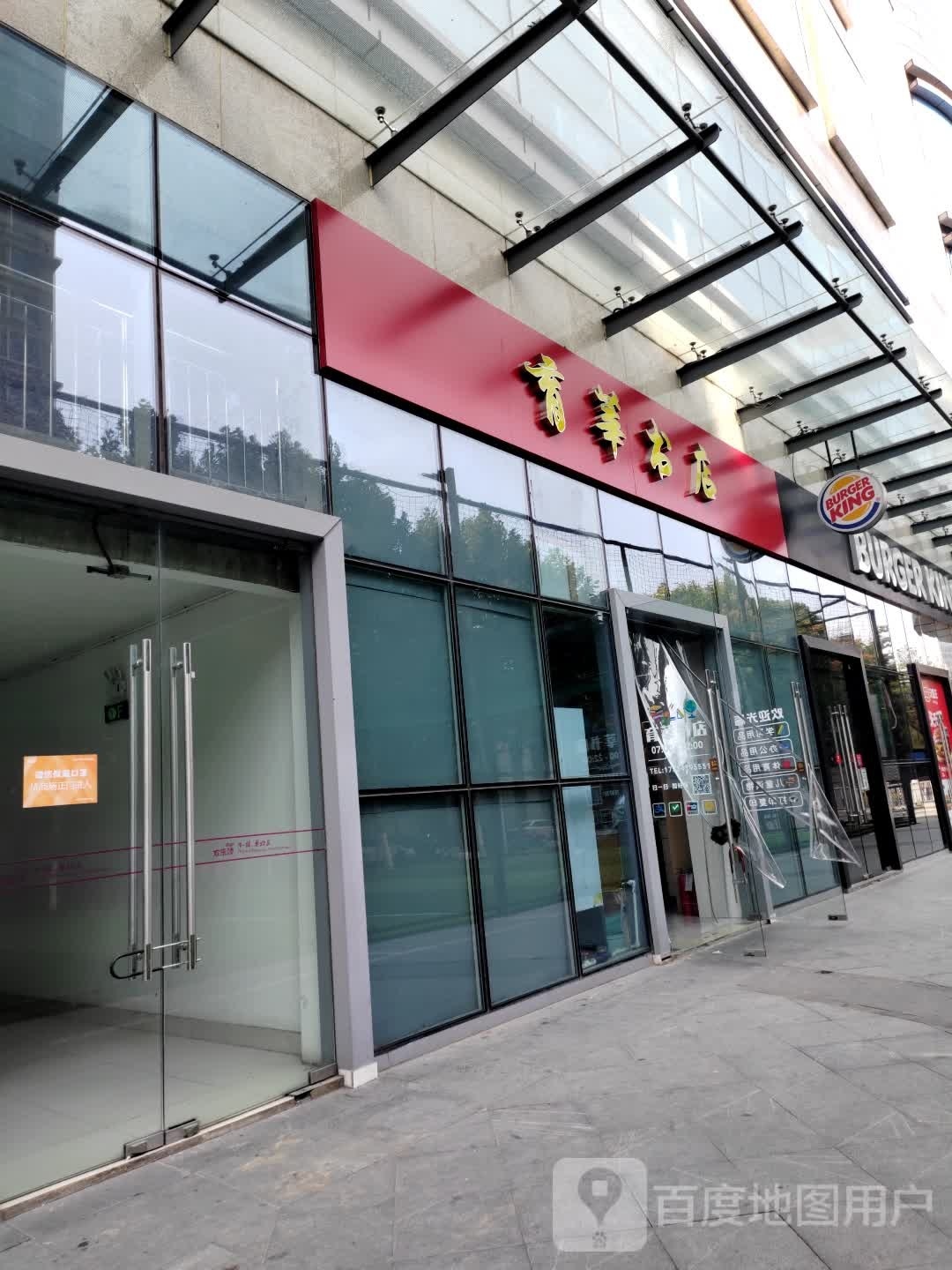 育莘书店(欢乐颂购物中心店)