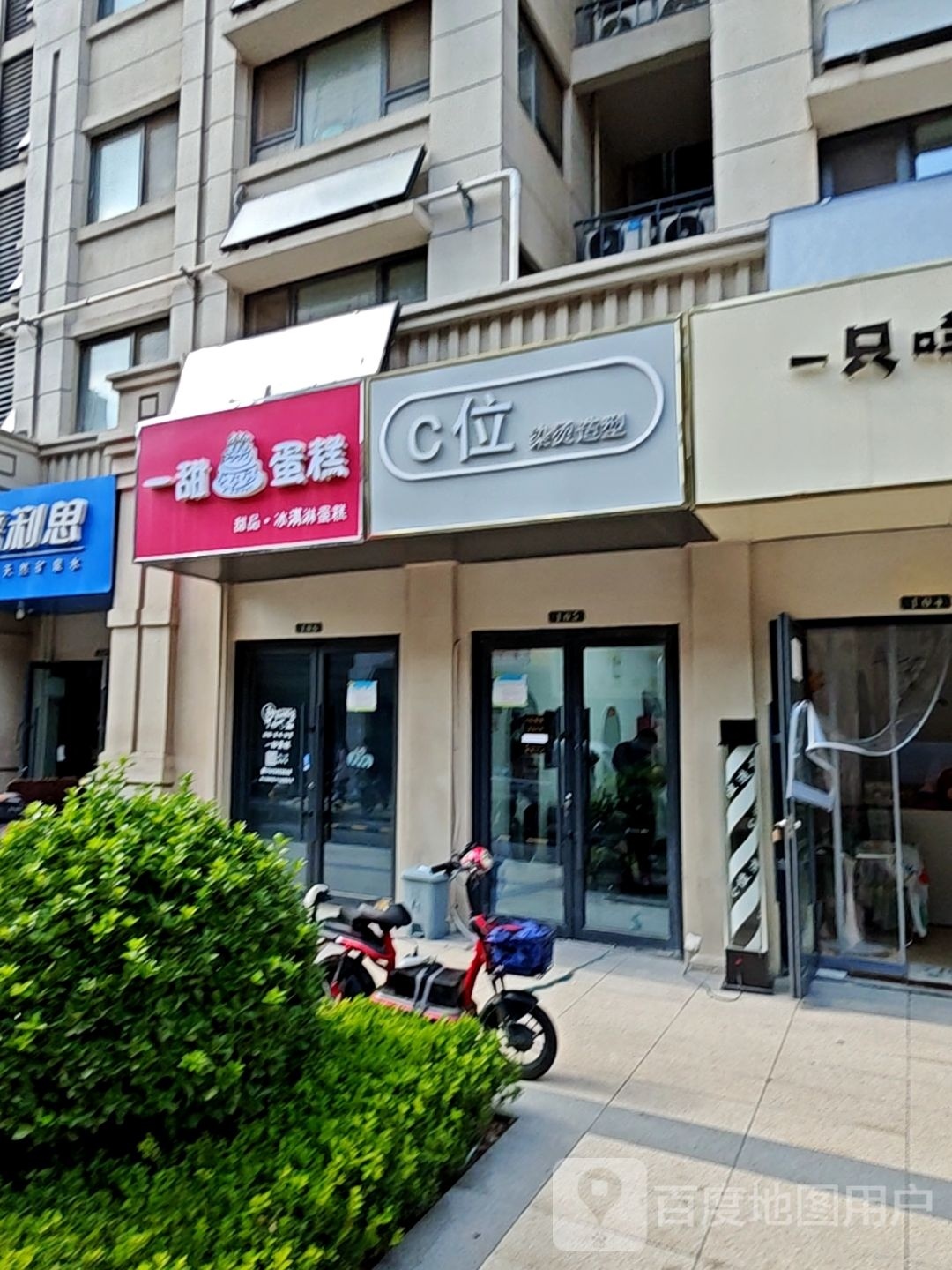 一甜冰琪淋蛋糕(保利天禧店)