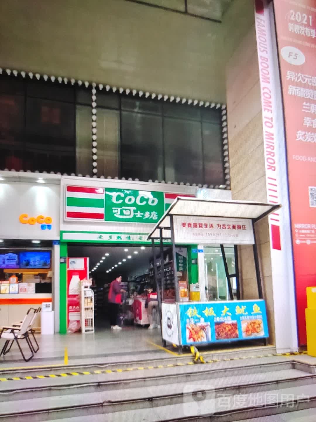 可可士多店(砂之船(扬洲)奥莱店)