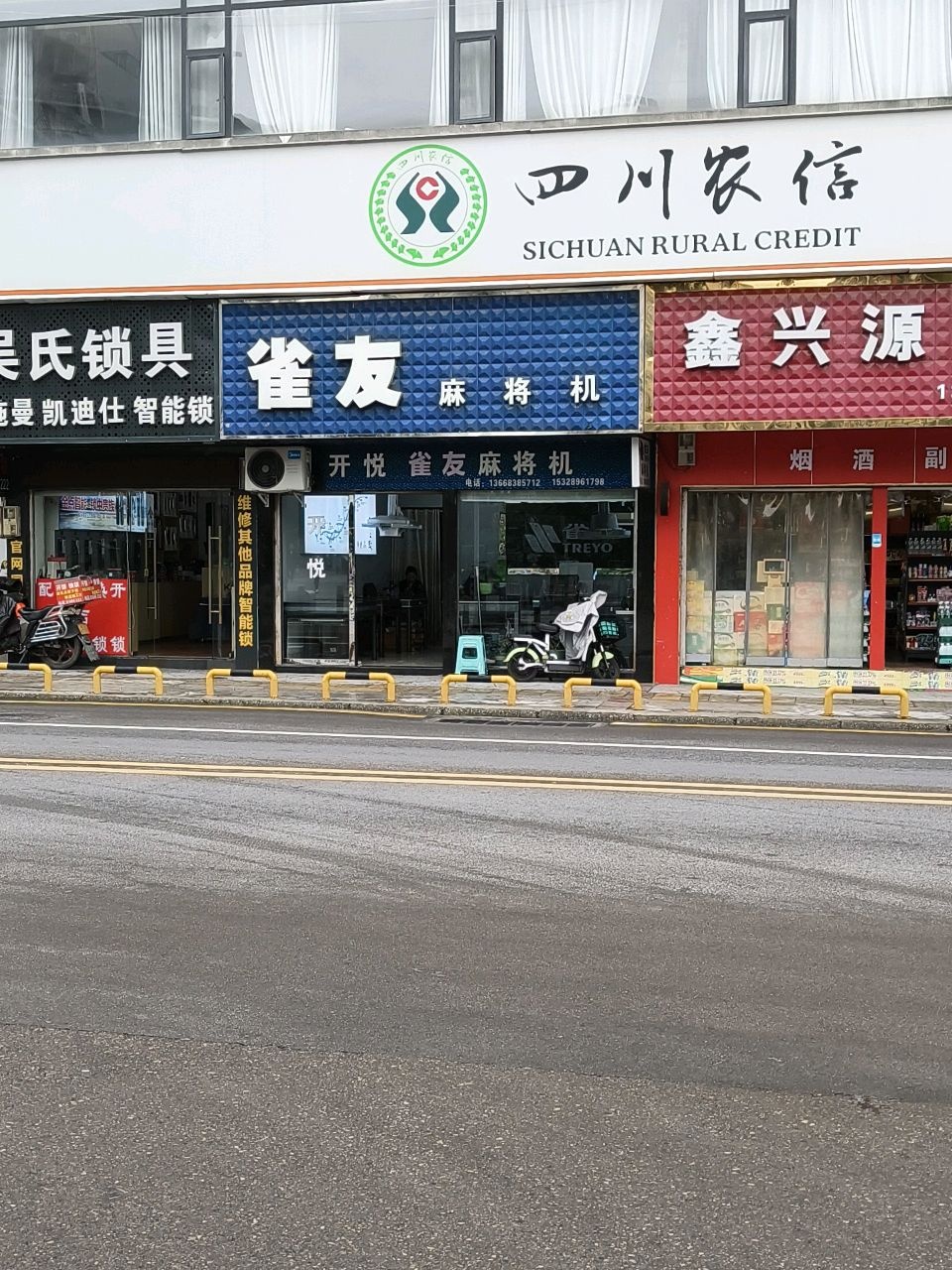 吴氏锁具