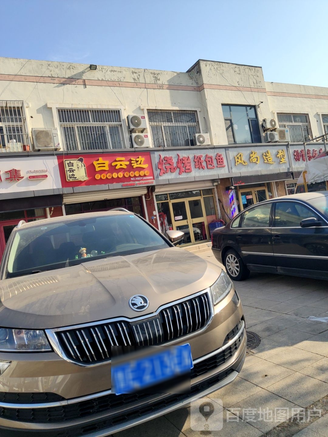烧烤纸包鱼(曹州路店)