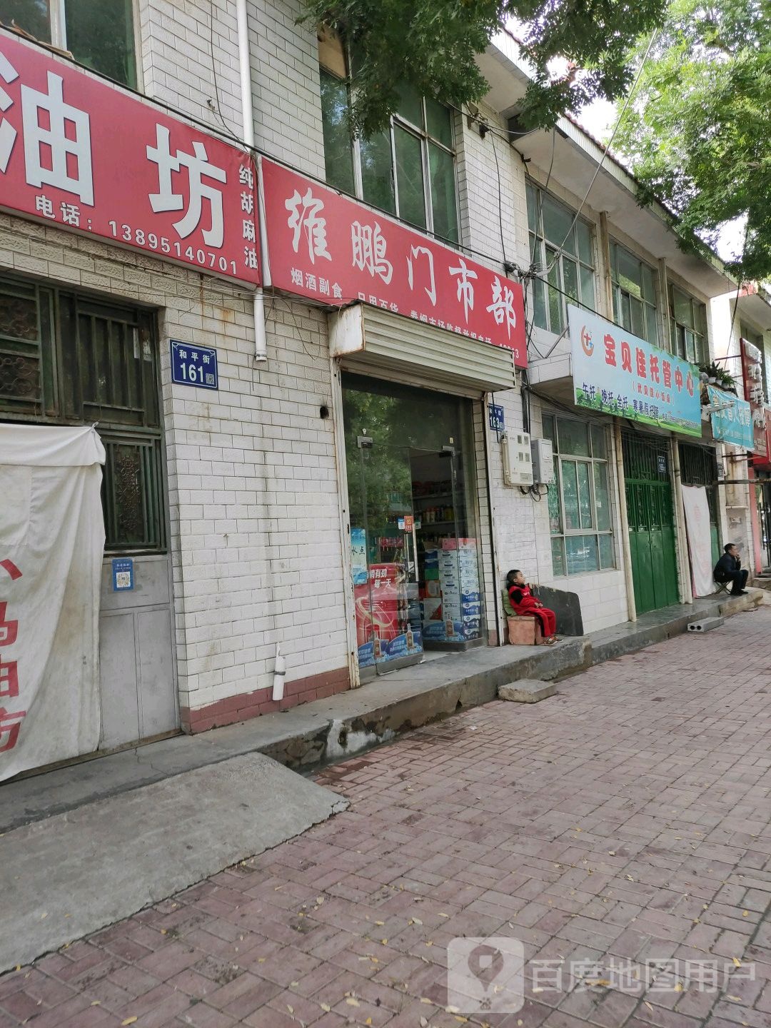 宝贝嘉托管中心