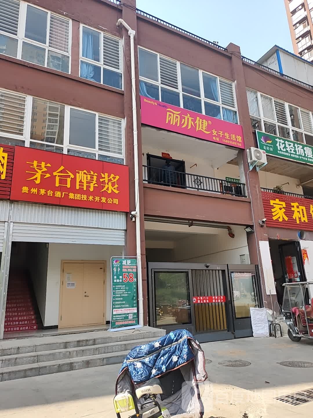 茅台醇浆(两相东路店)