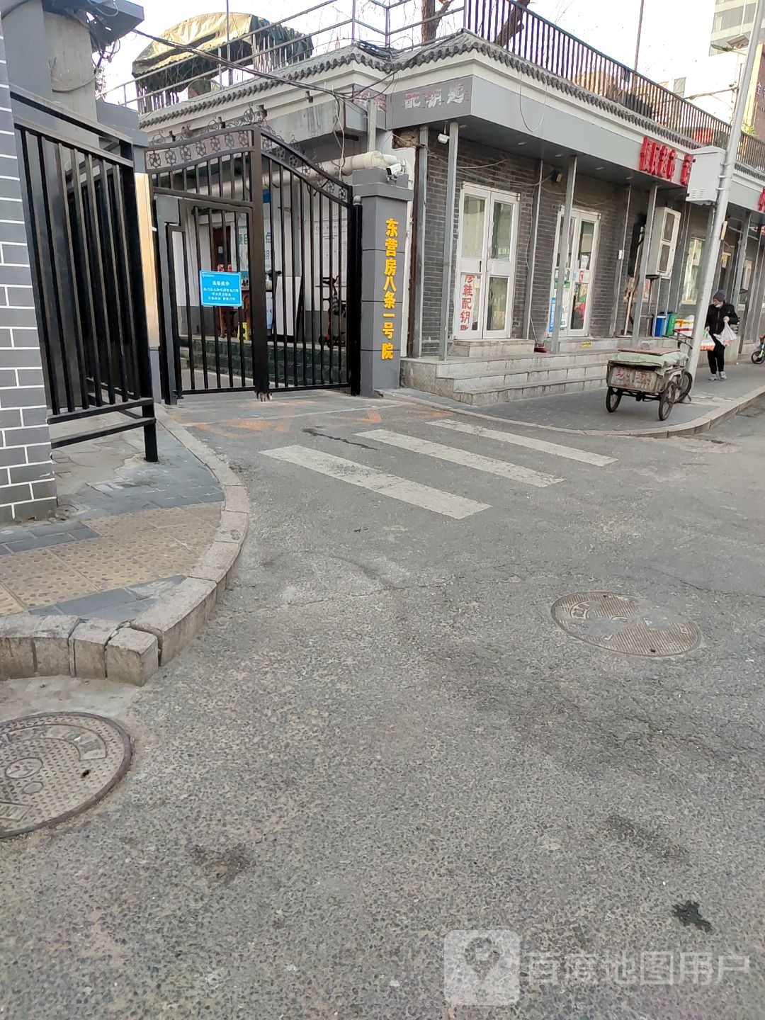 便民超市(东营房八条小区店)