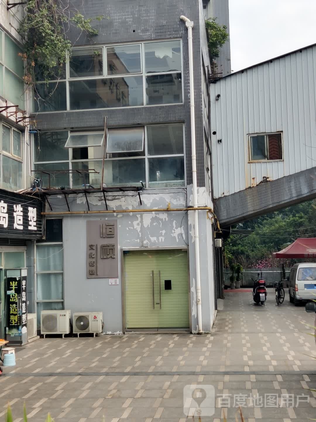 恒硕文化传媒