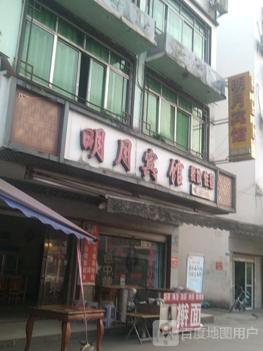 悦宾馆馆