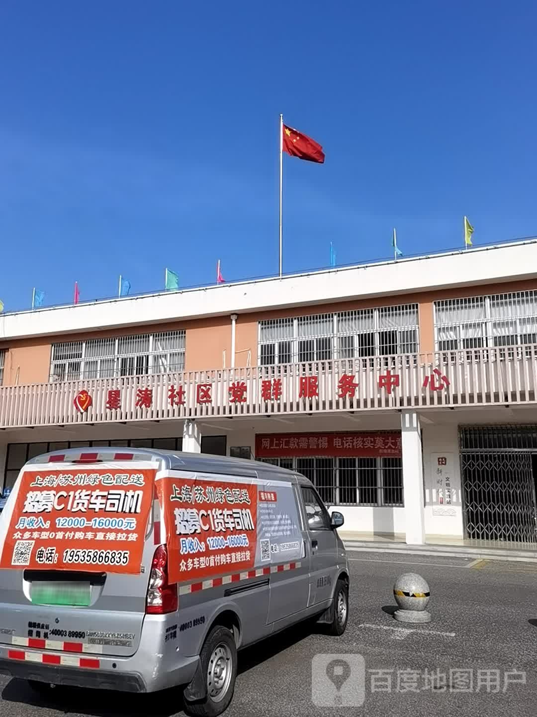 苏州市苏州工业园区