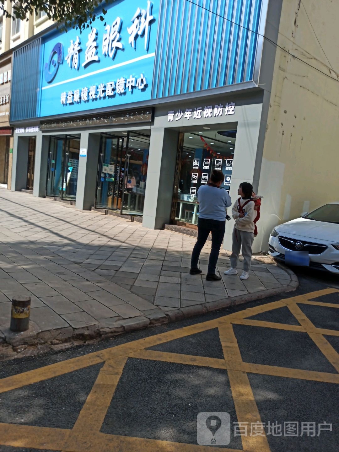 精益眼科视光配镜中心(金水路店)
