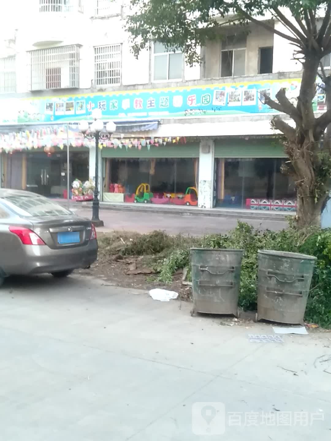 小玩家乐教主题游le园(望高店)