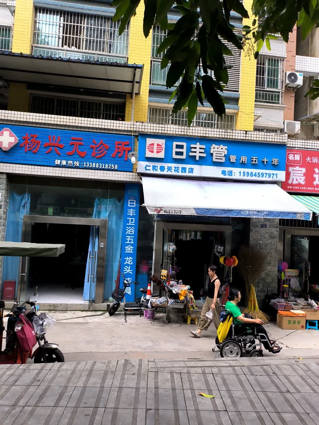 仁和春天花园店