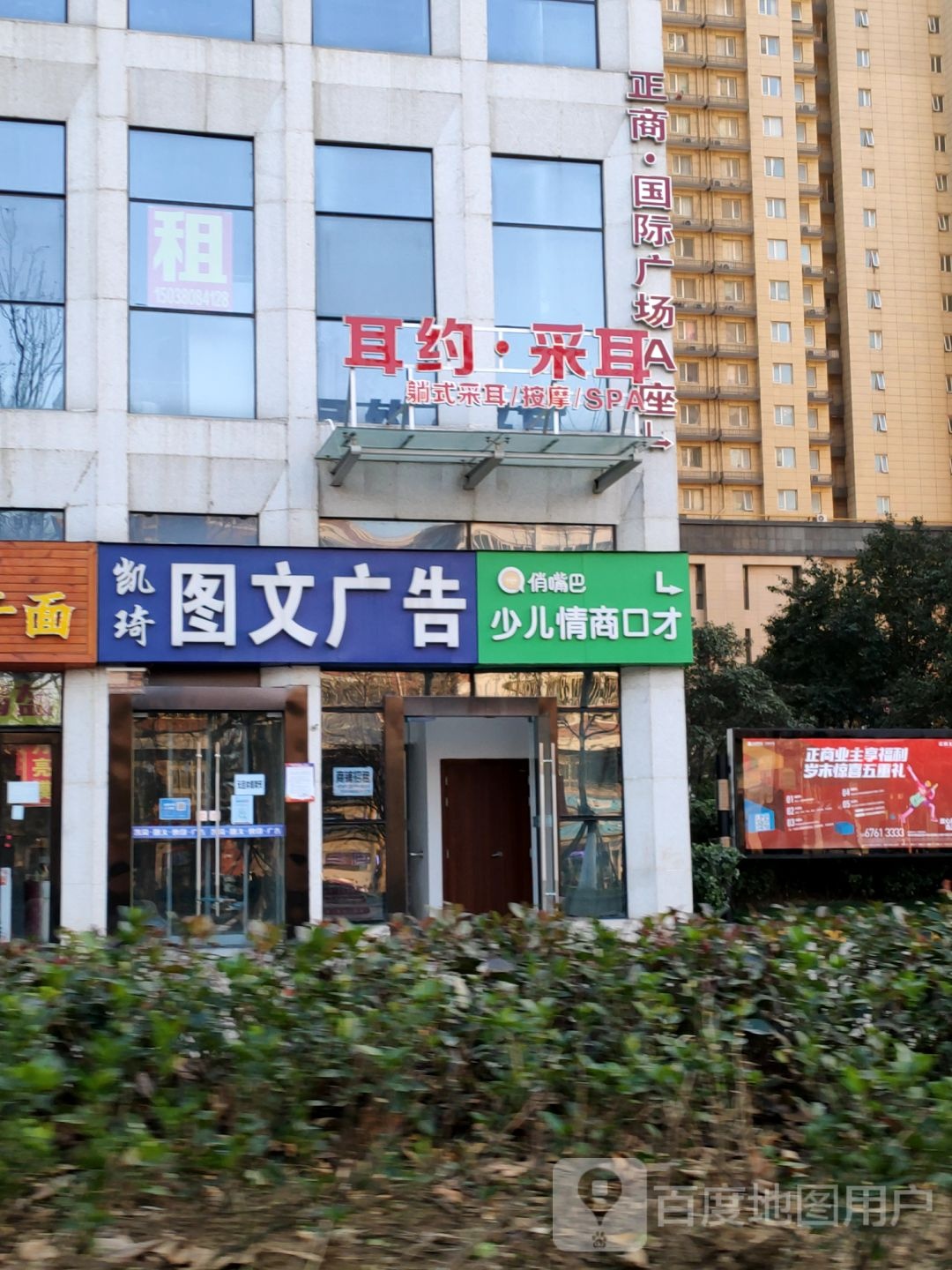 耳约怀式采耳SPA馆(航海路店)