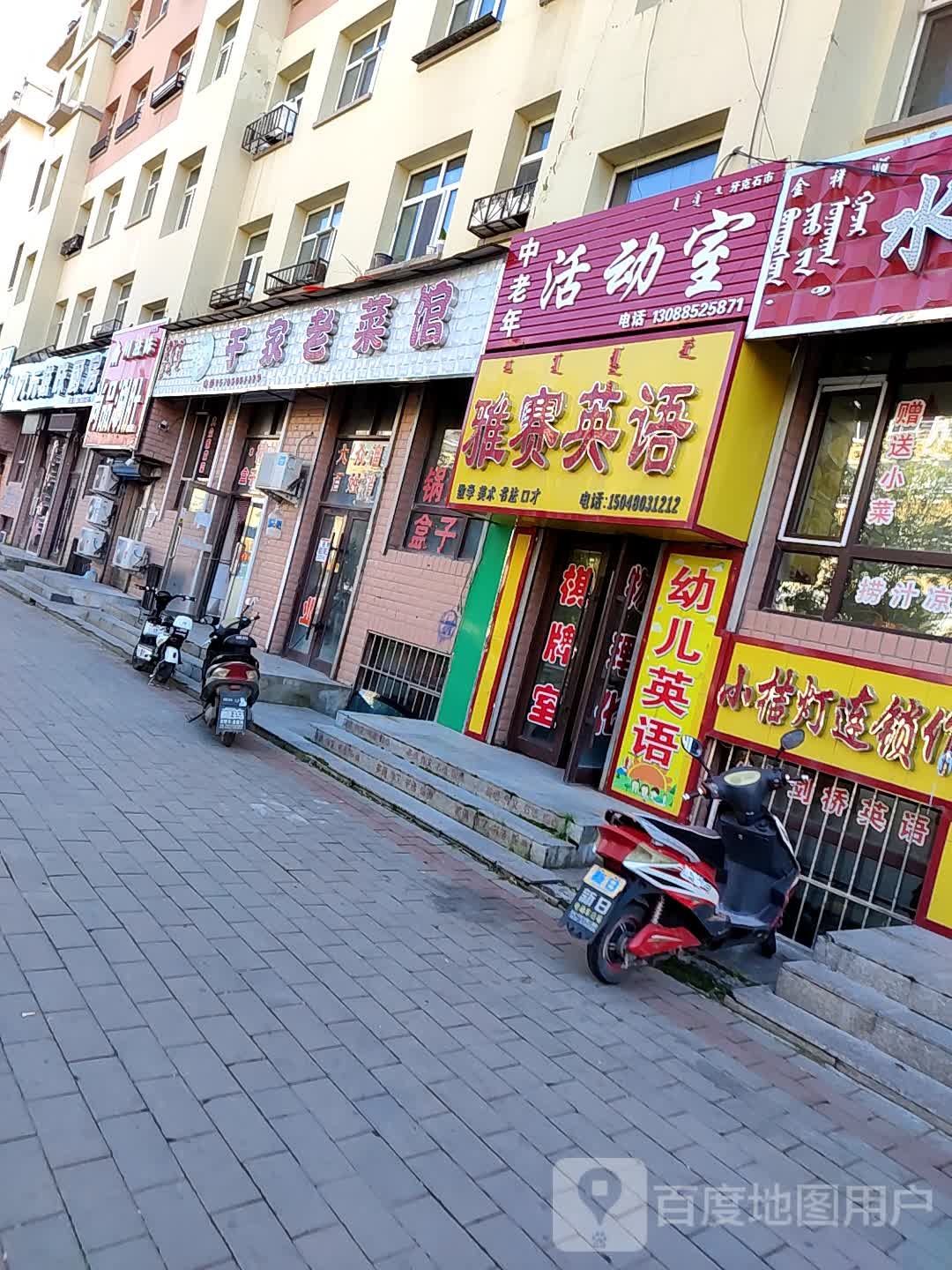 川滋味尚品涮肚(民生小区C区店)