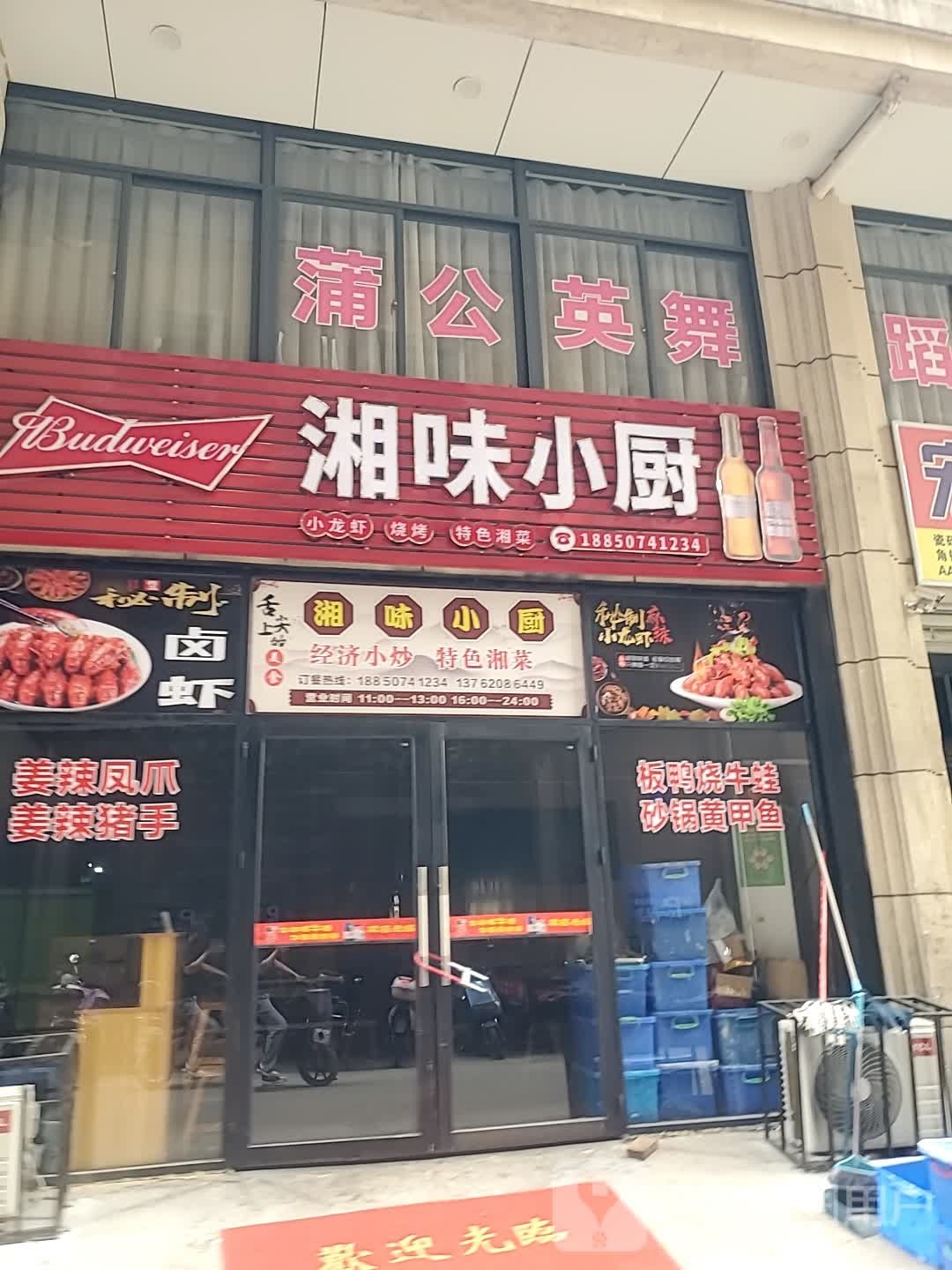 香味小厨(福马路店)