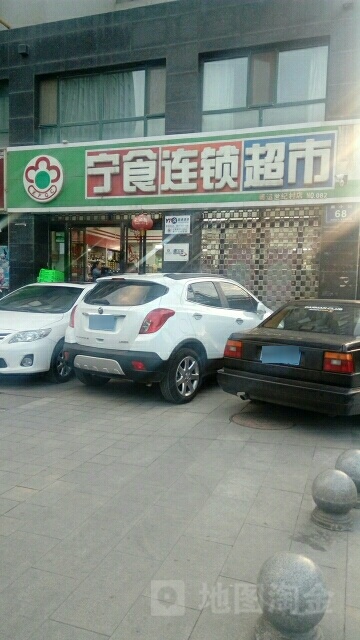 宁食新心乐超(奥运世纪村店)