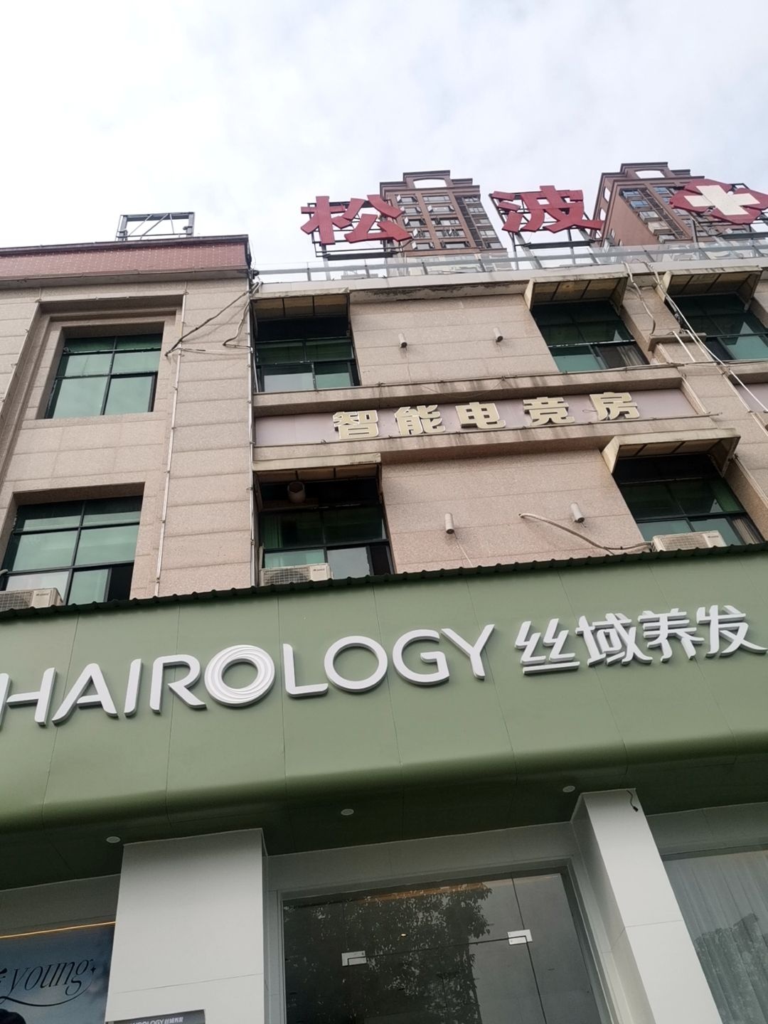 智能电竞房(凯悦1号小区店)