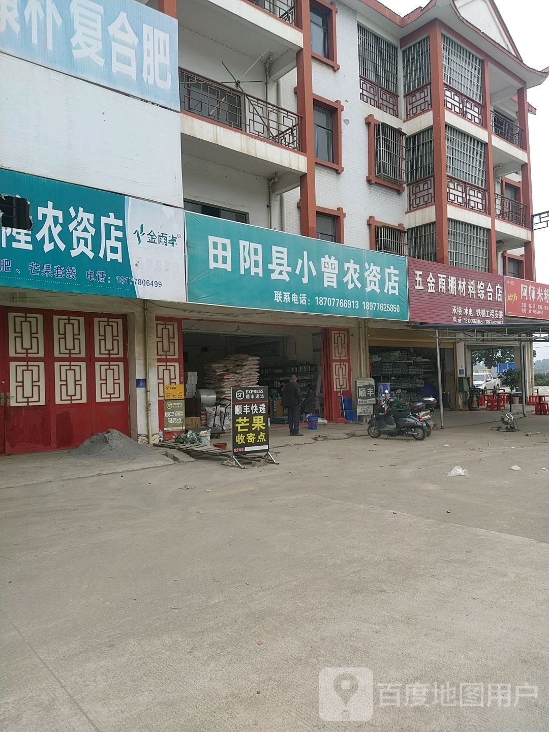 雨棚材料店