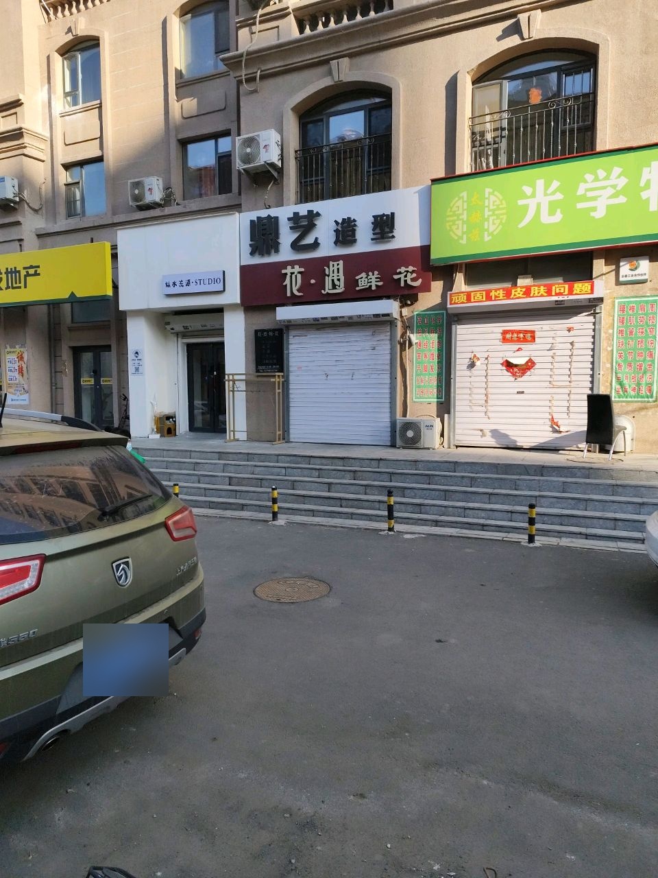 花·遇鲜花(万盛理想国红堡店)