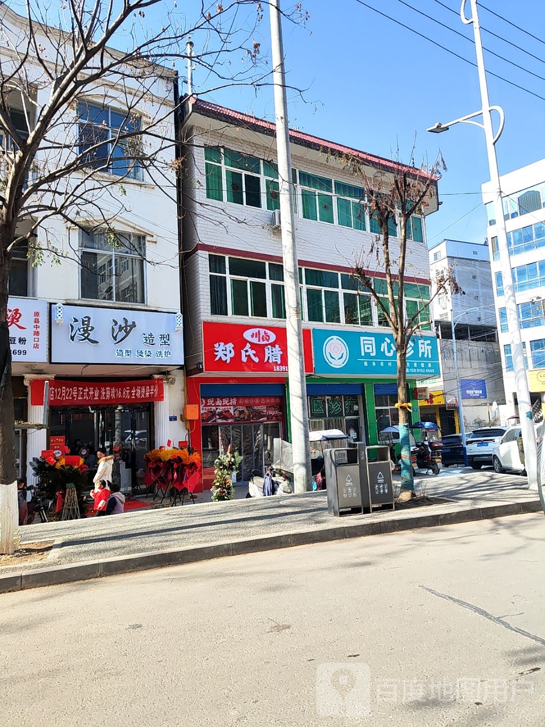 漫沙造型