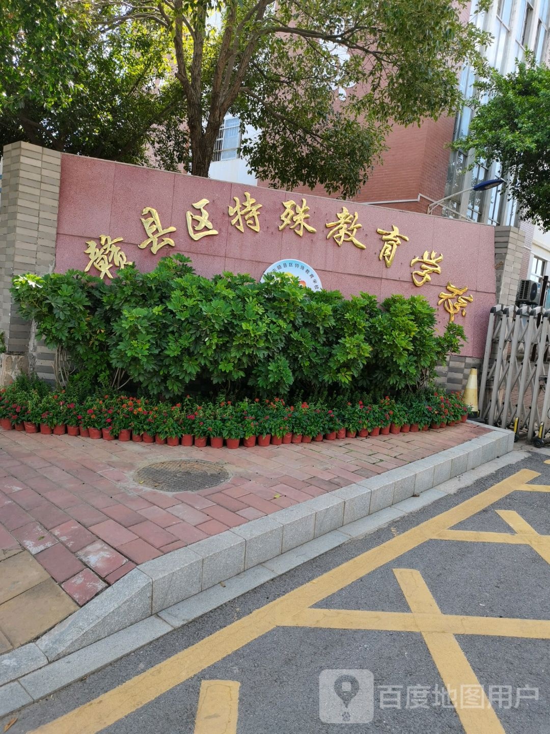 赣县区特殊教育学校