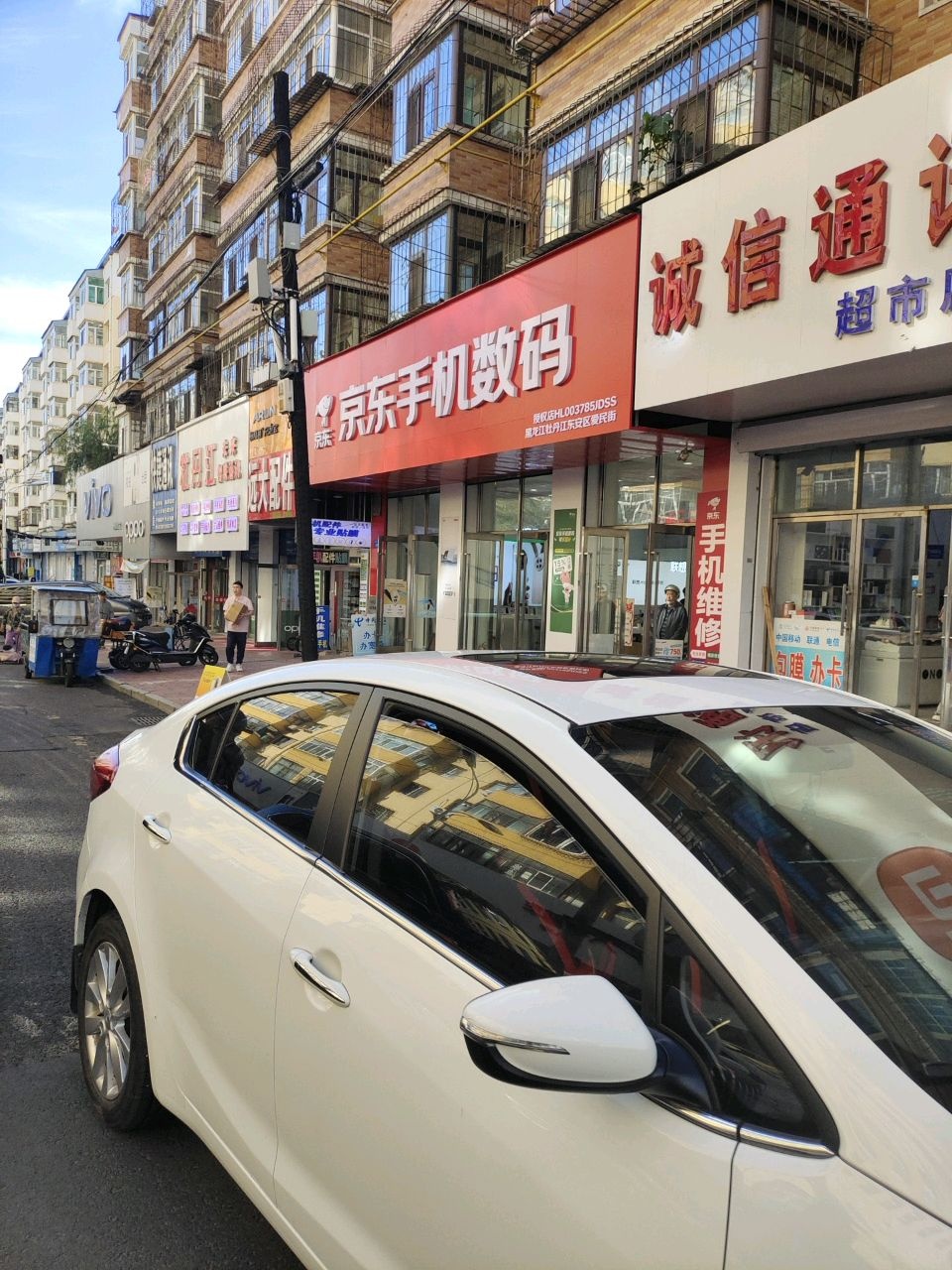 牡丹江未来智联通讯