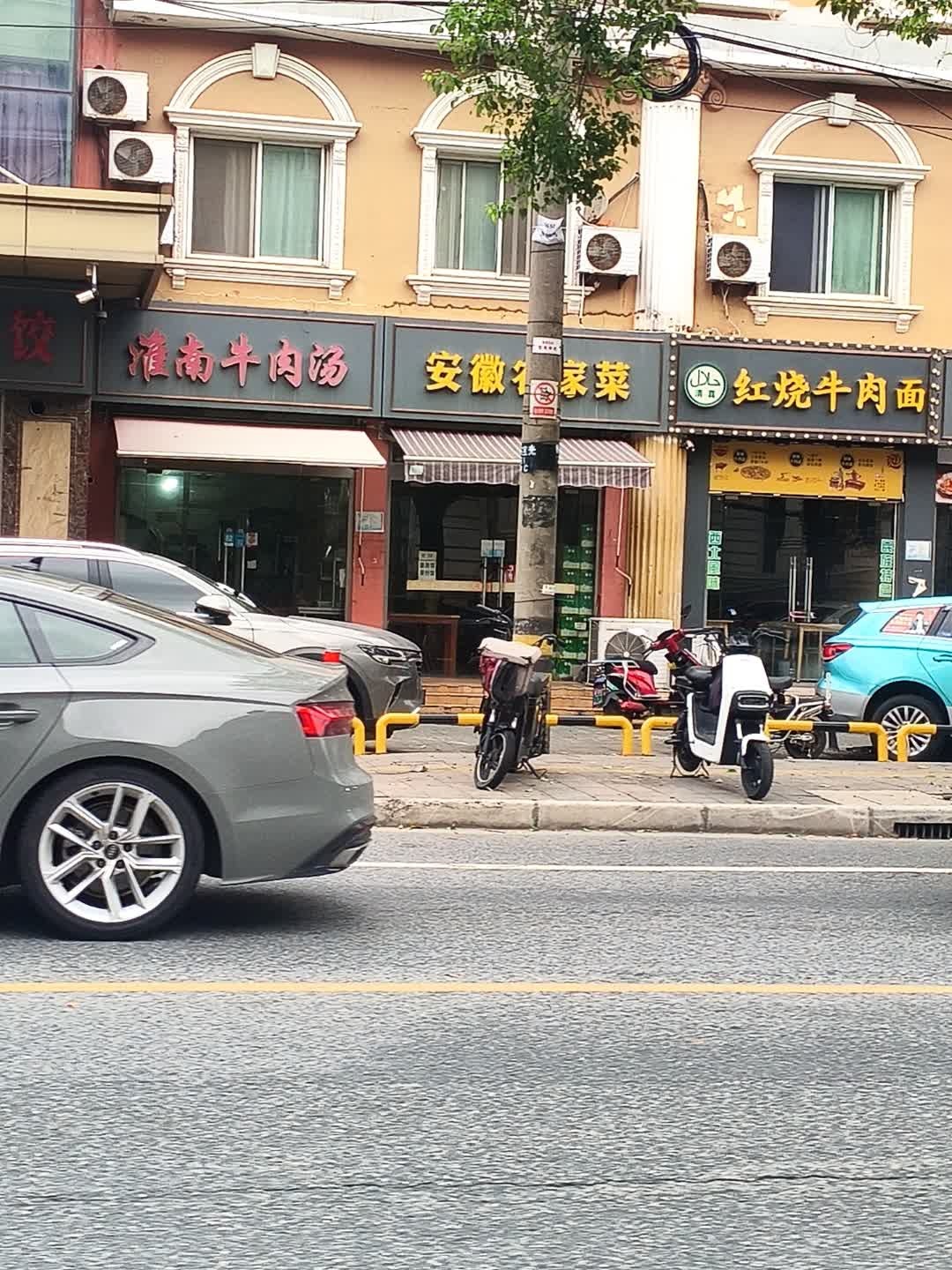 清真红烧牛肉面