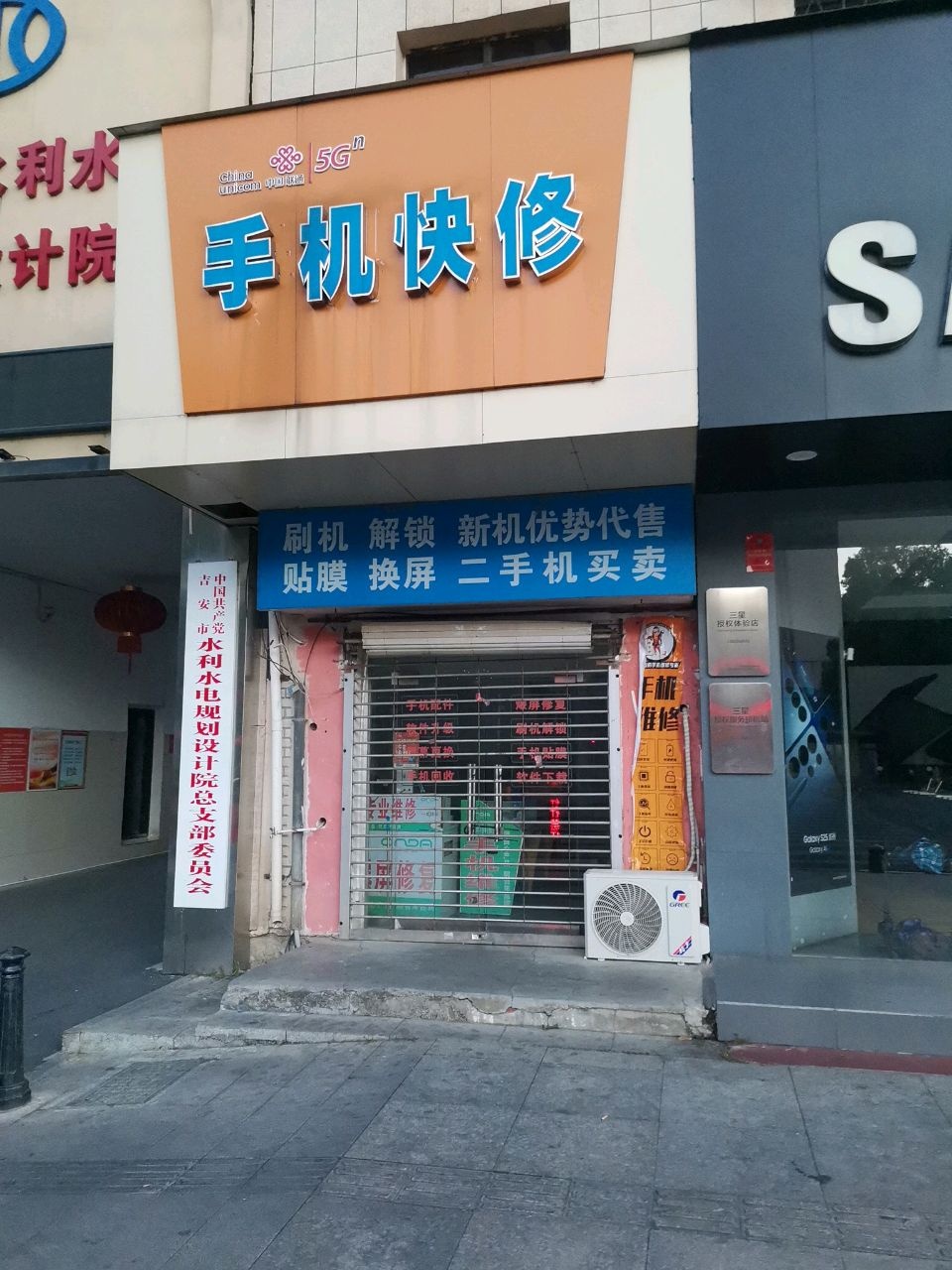 吉安一小时手机快修