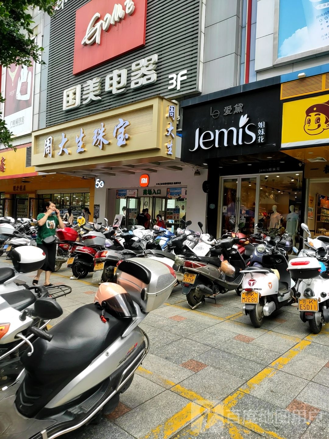 周大生CHOW TAI SENG(金港湾店)