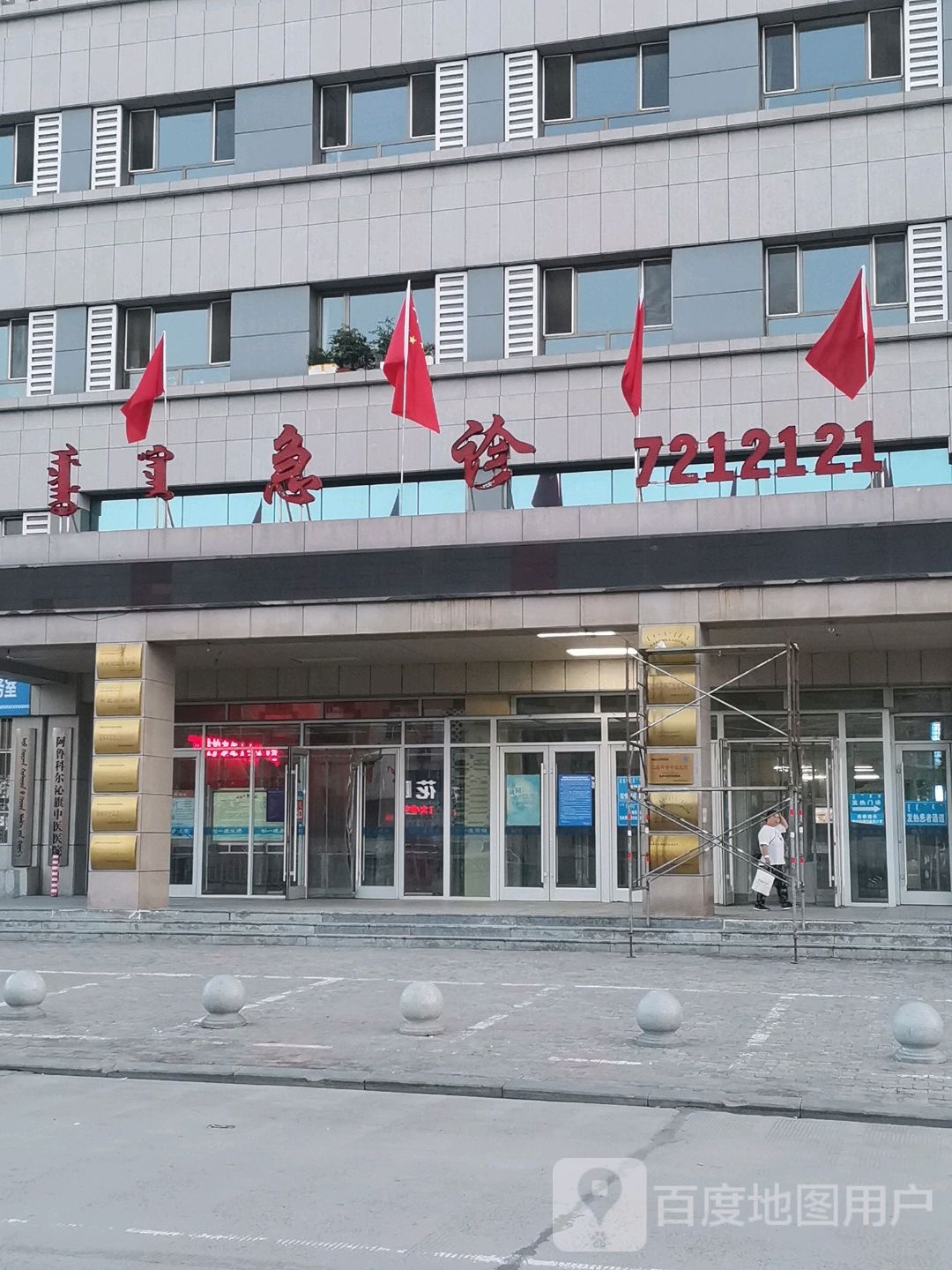 阿鲁科尔沁旗中医医院骨伤科急诊