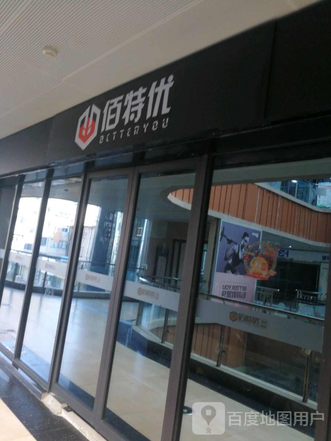 佰秋梅健身(九升国际广场店)