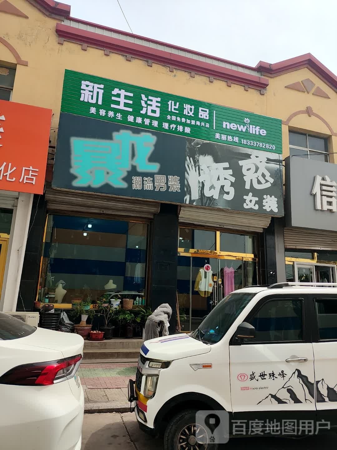 海兴金店