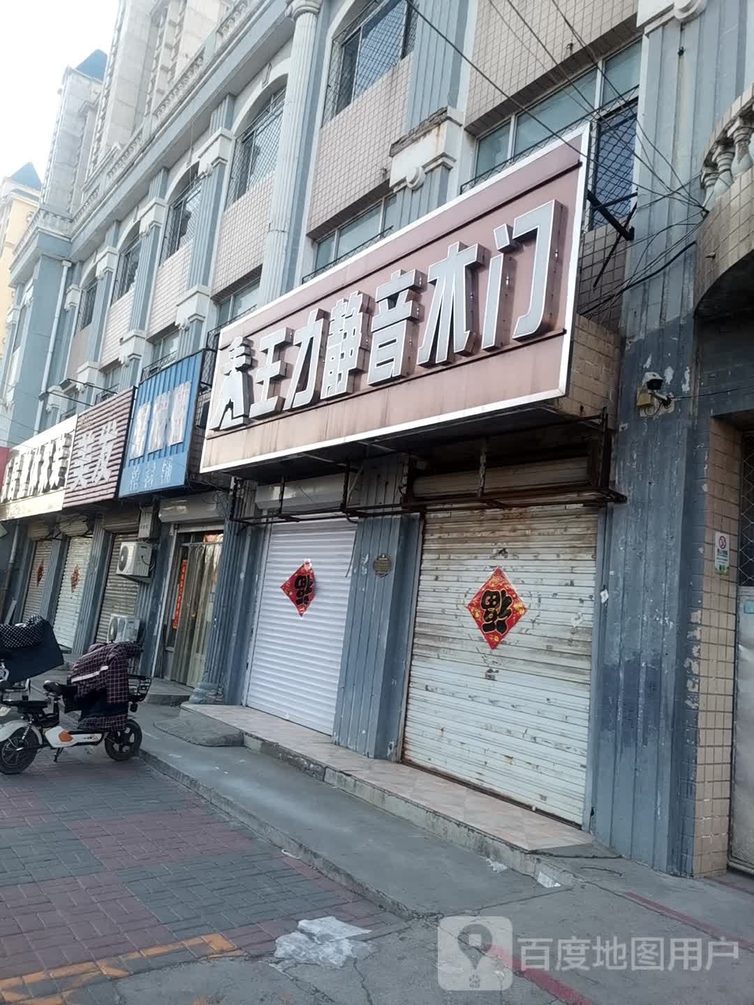 美发