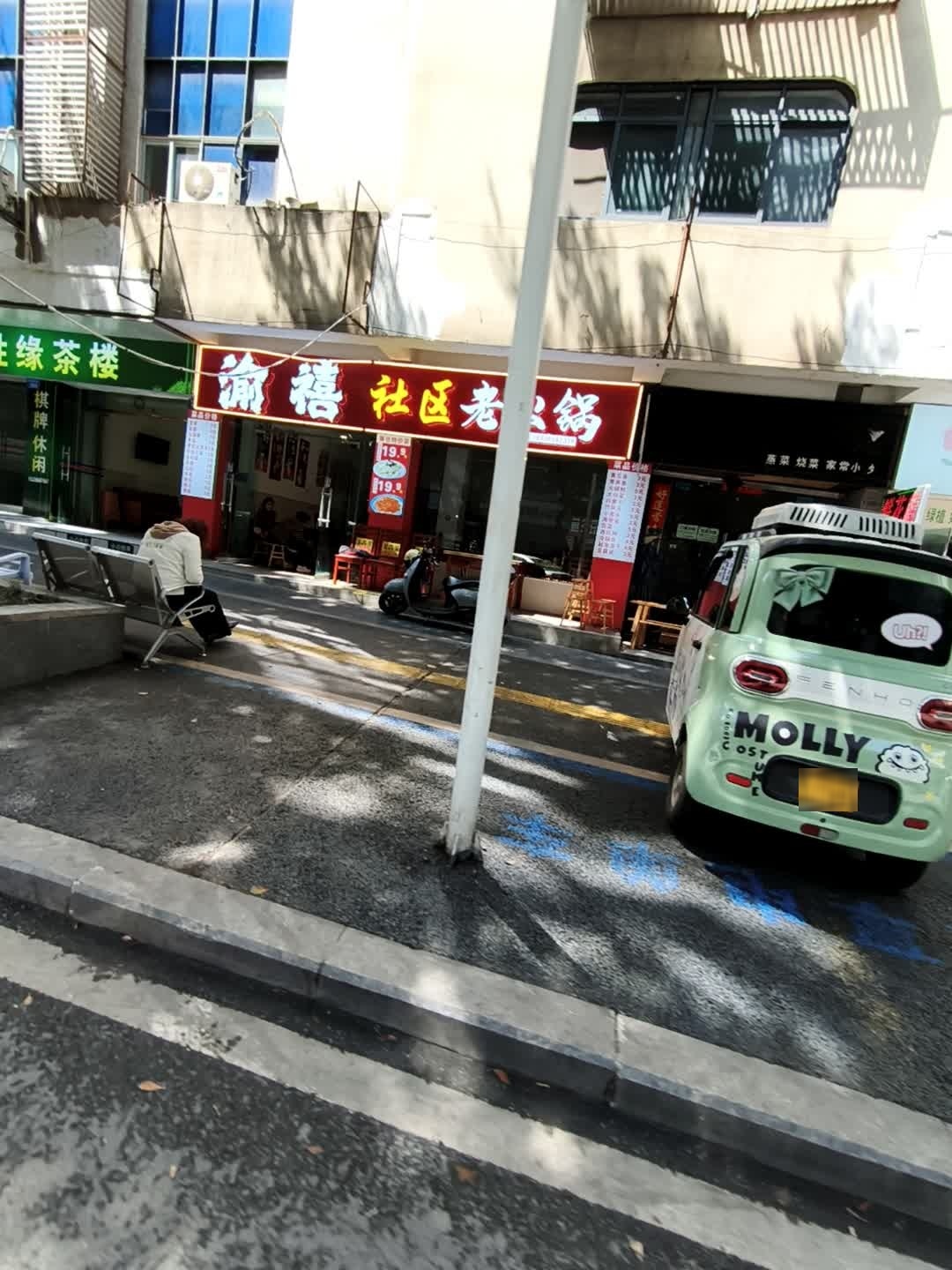 家常小炒