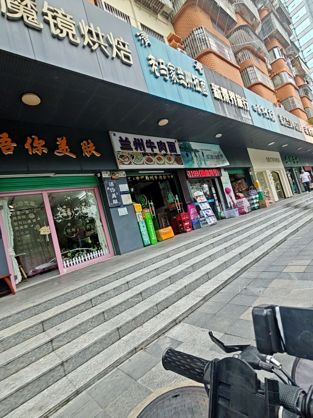 清真兰州牛肉面