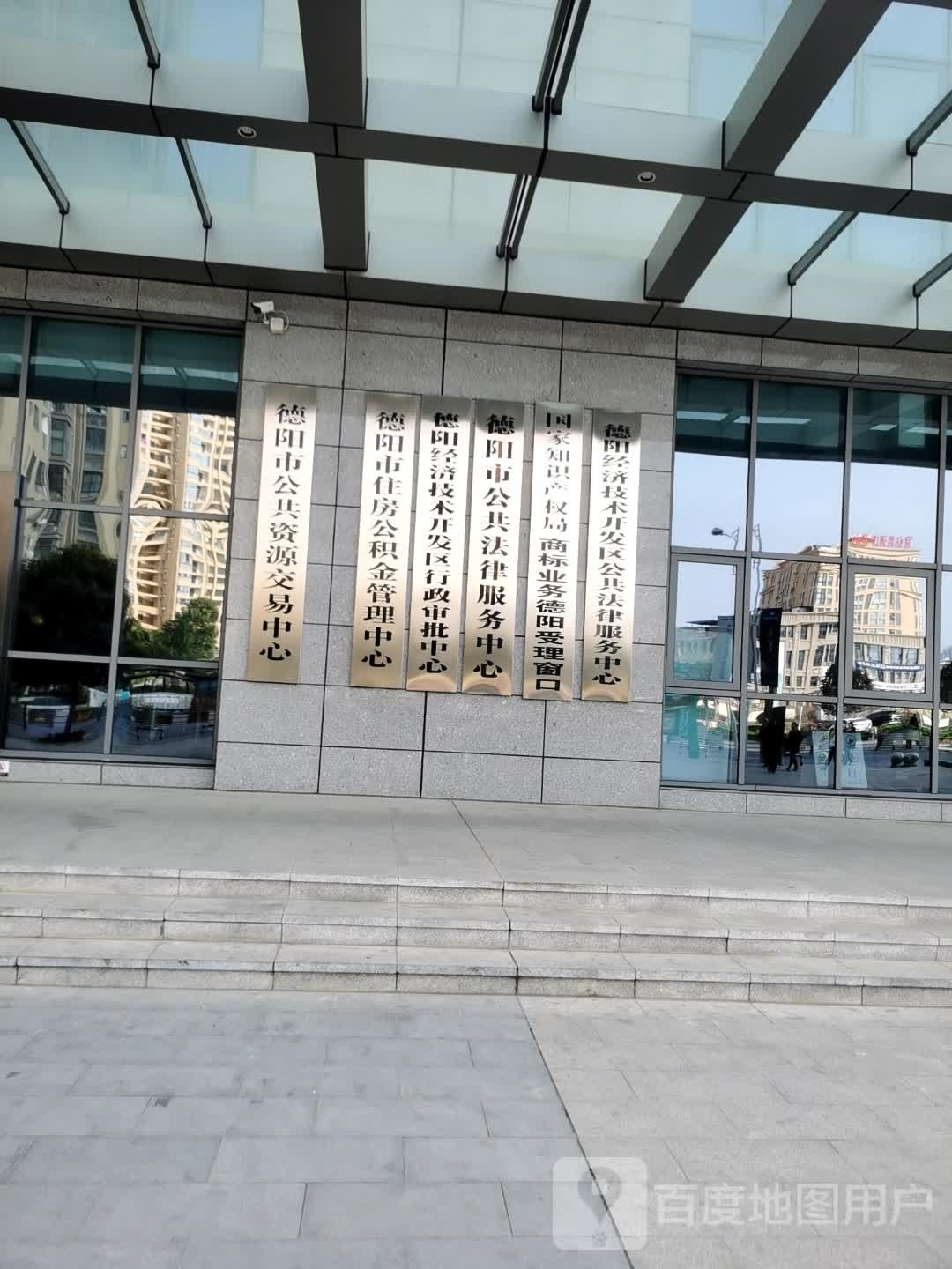 德阳市公公法律服务中心
