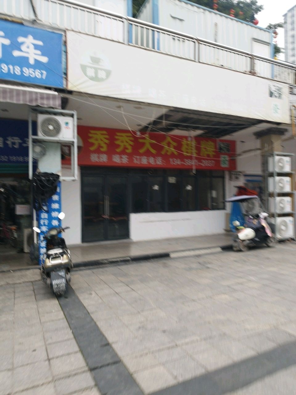 秀秀大众棋牌
