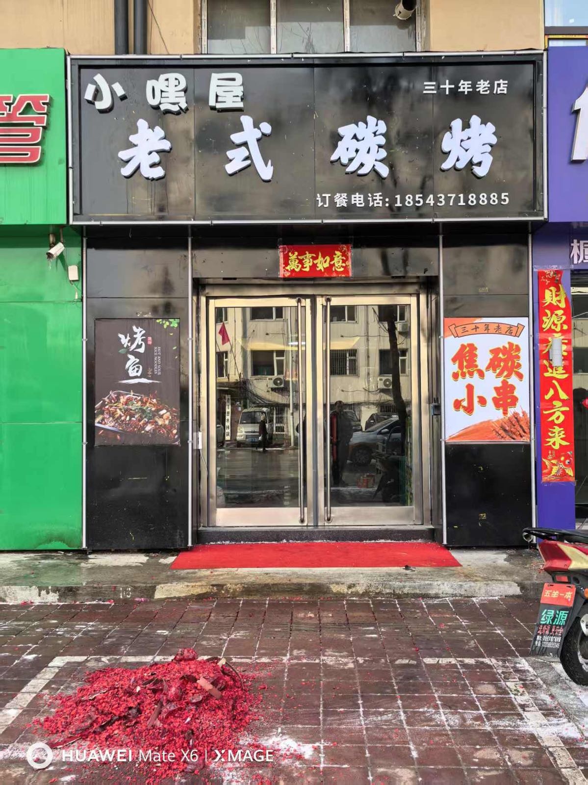 小嘿屋焦炭烧烤