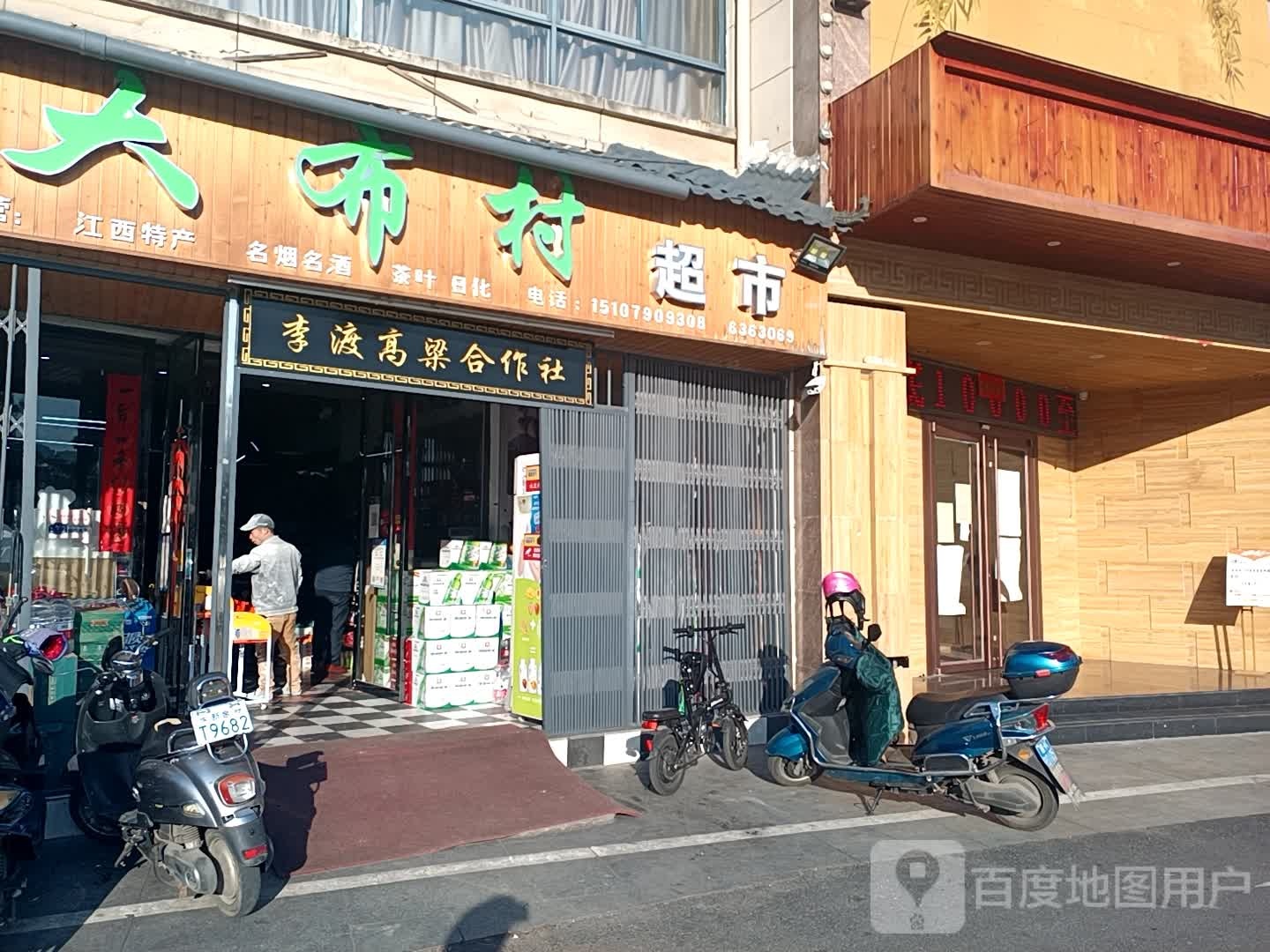 大布村大超(江西特产专卖店)