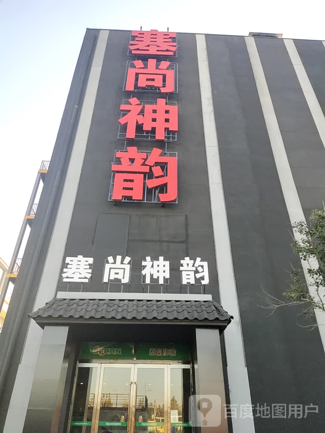 塞尚神韵大理石瓷砖(中国财富陶瓷城店)