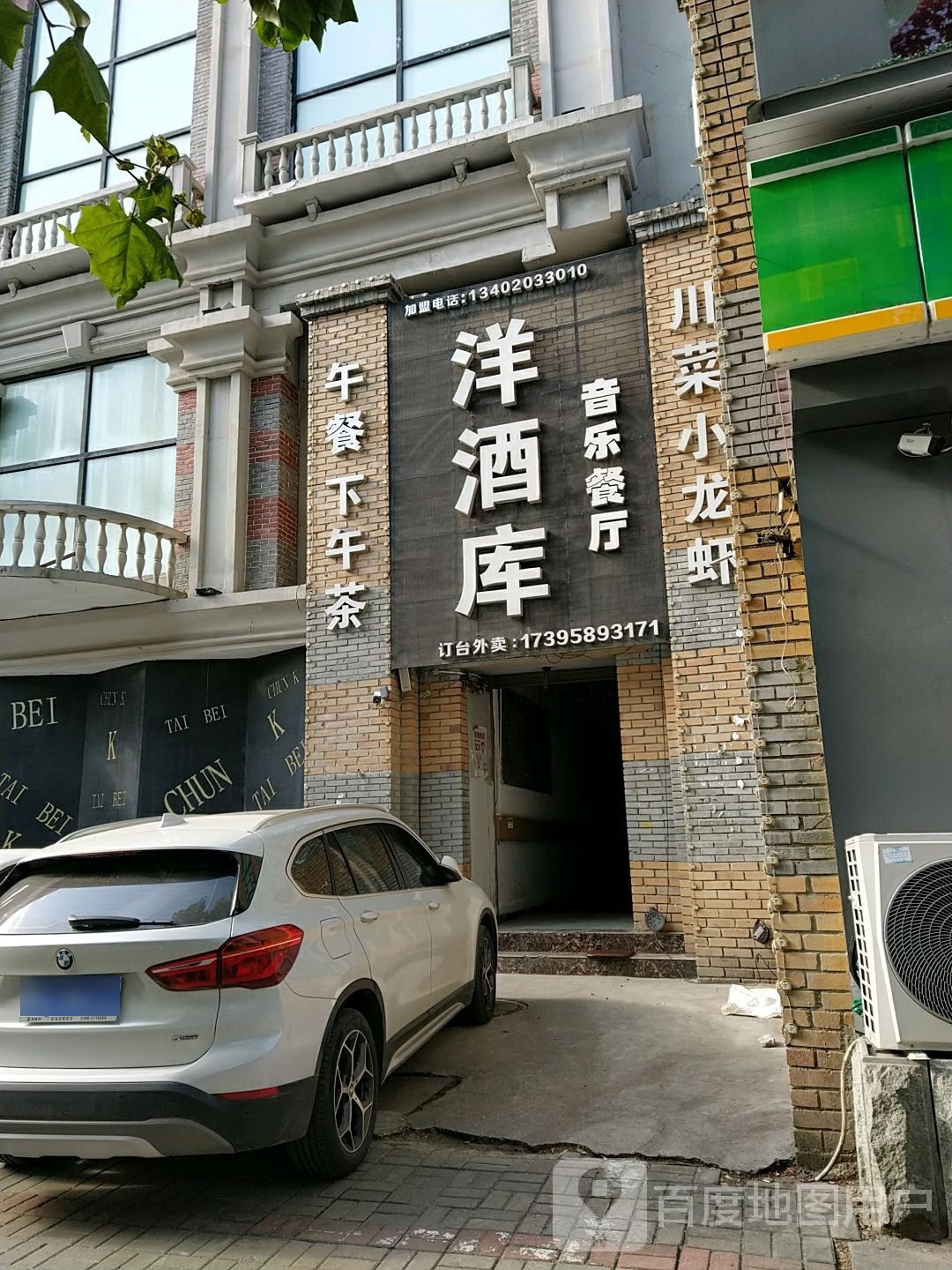 午餐喝下午茶