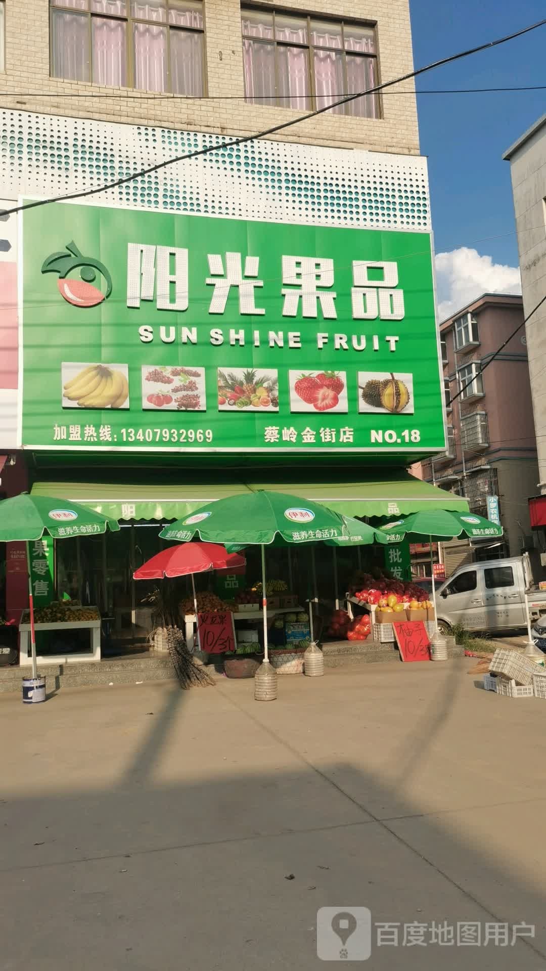 阳光购物广场(蔡岭店)