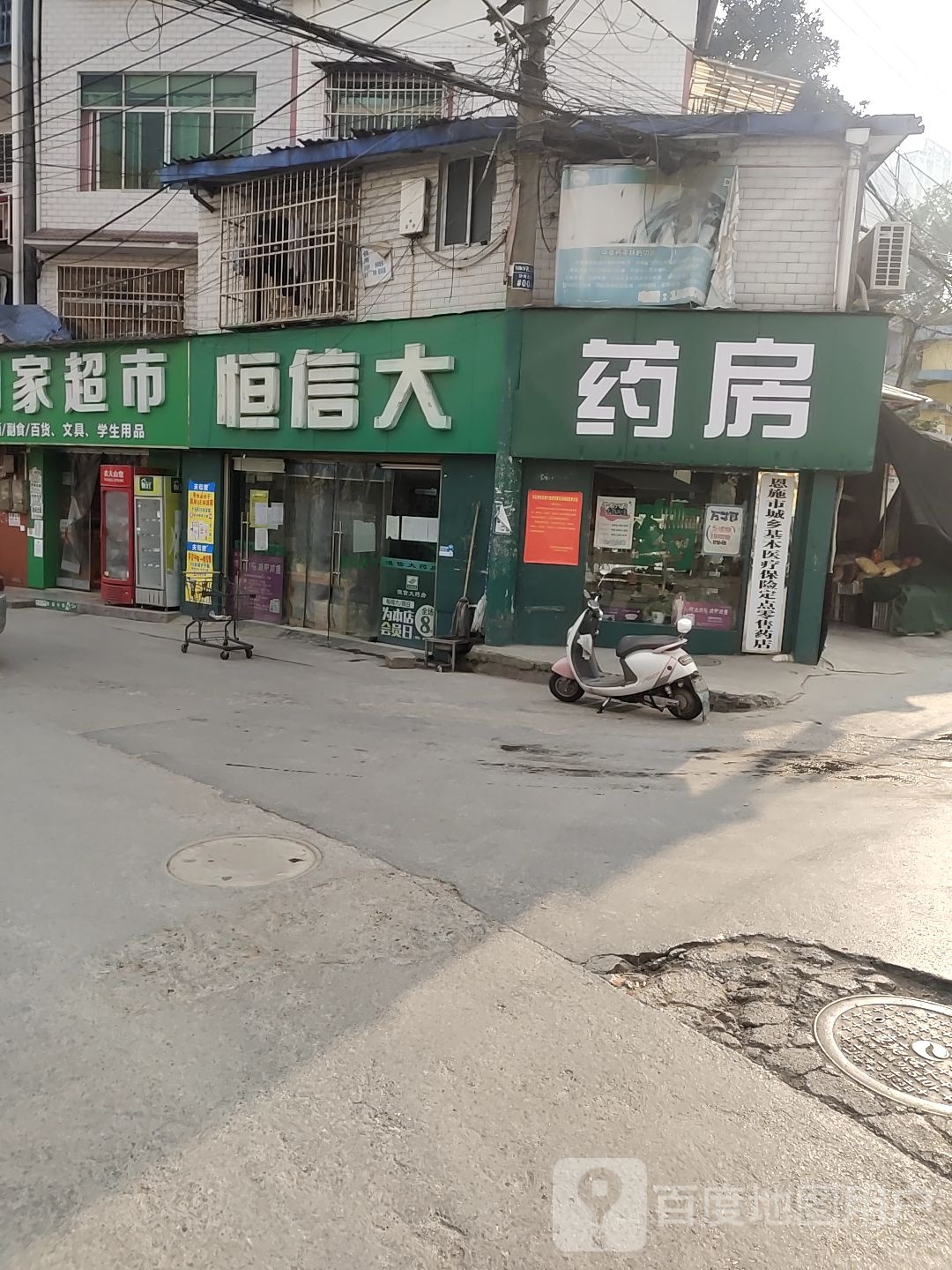 胡家超市