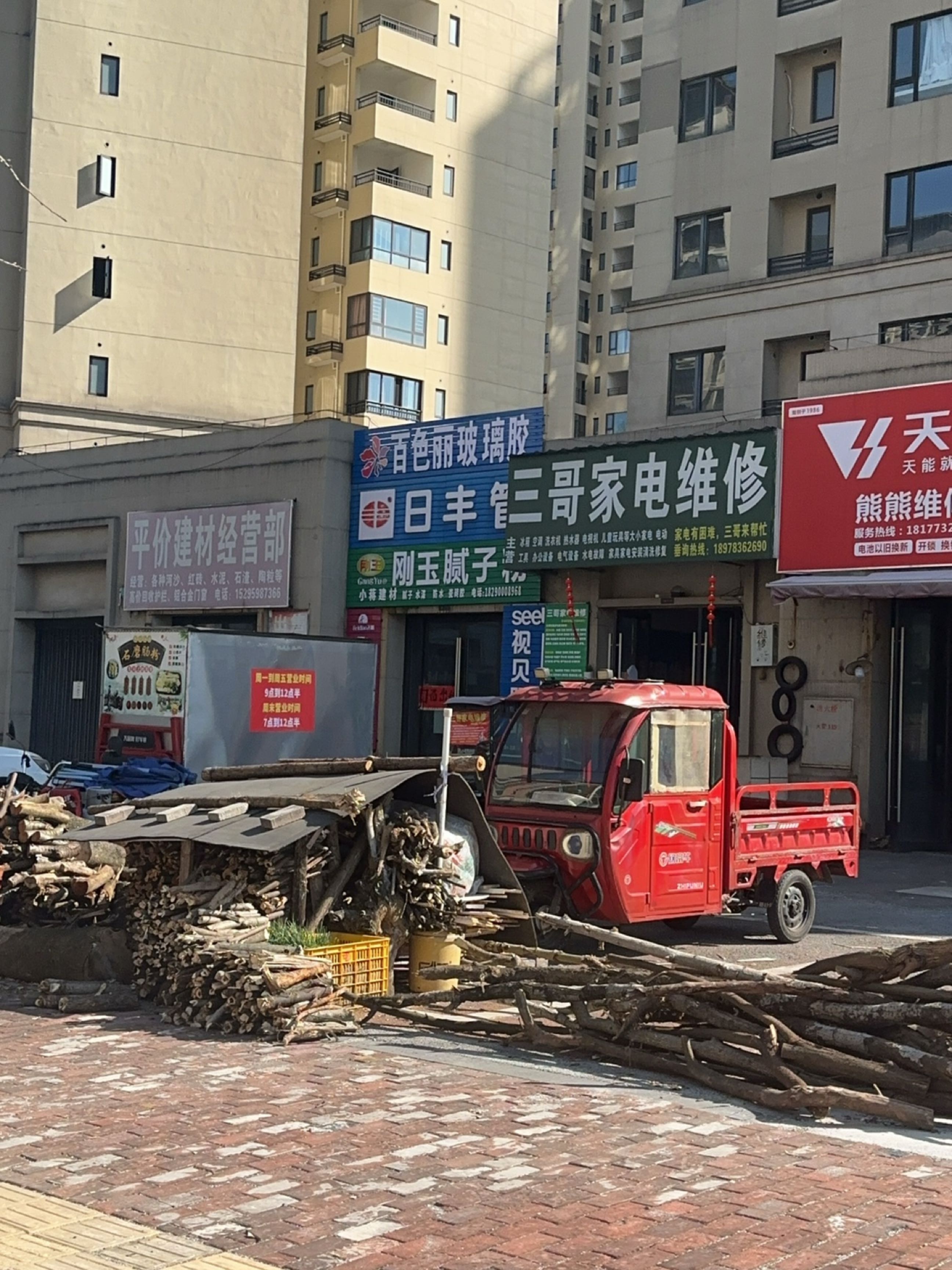 熊熊维修电动车
