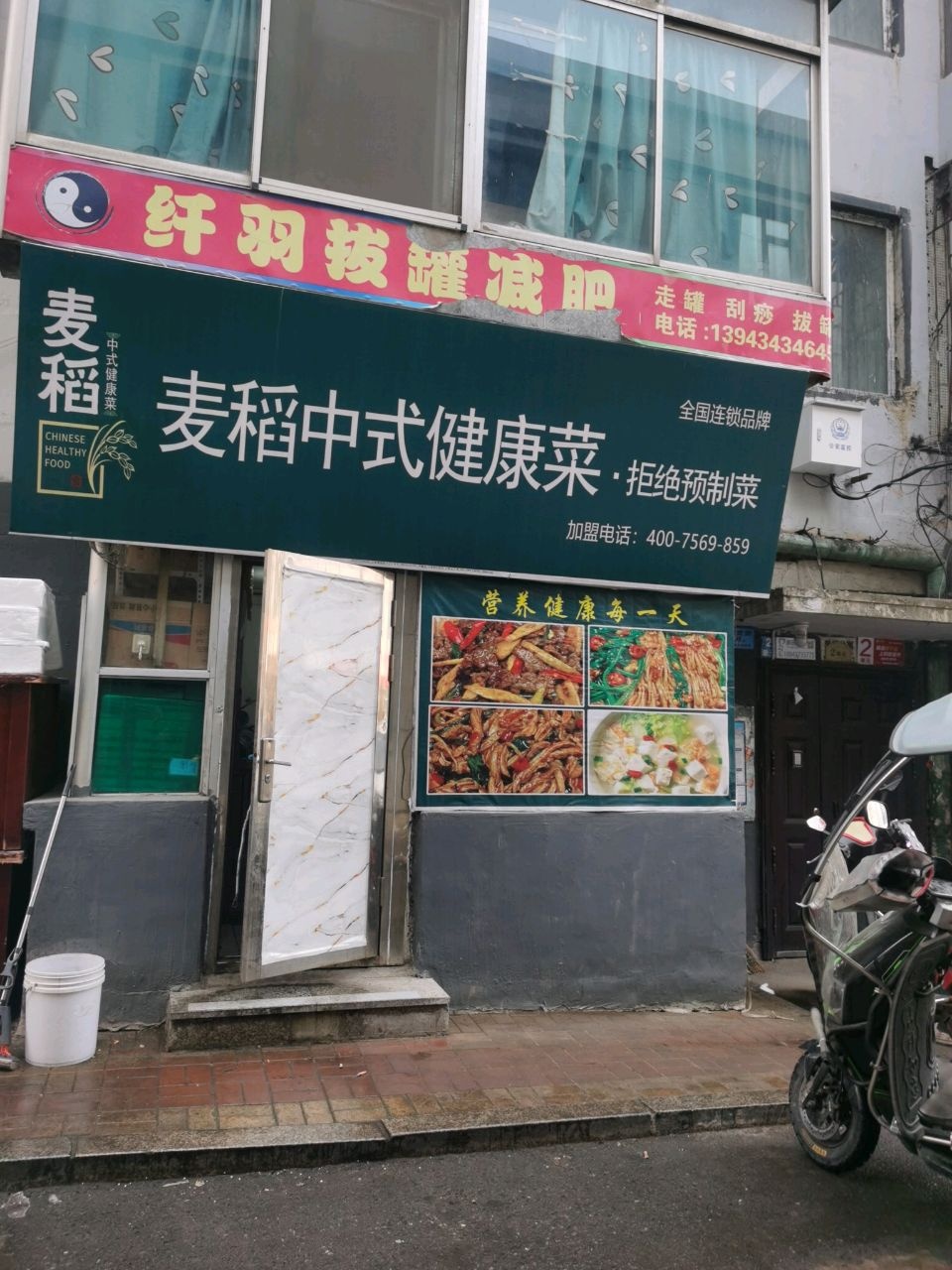纤羽拔罐减肥