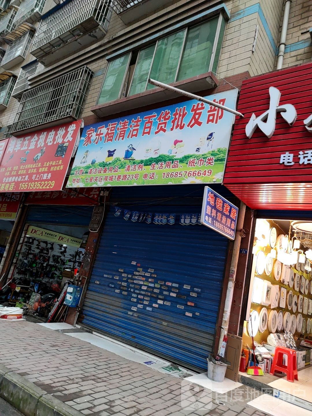 鸿友五金机电批发