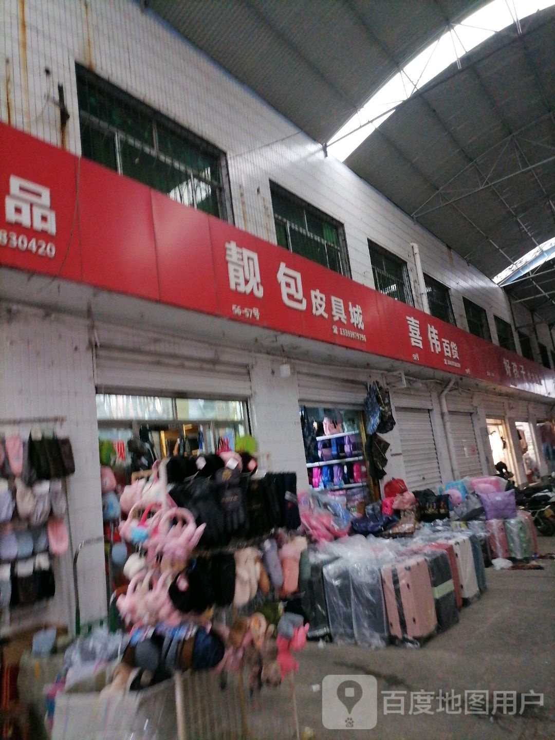 迎新太阳镜老花镜日杂百批发(金三角购物中心店)