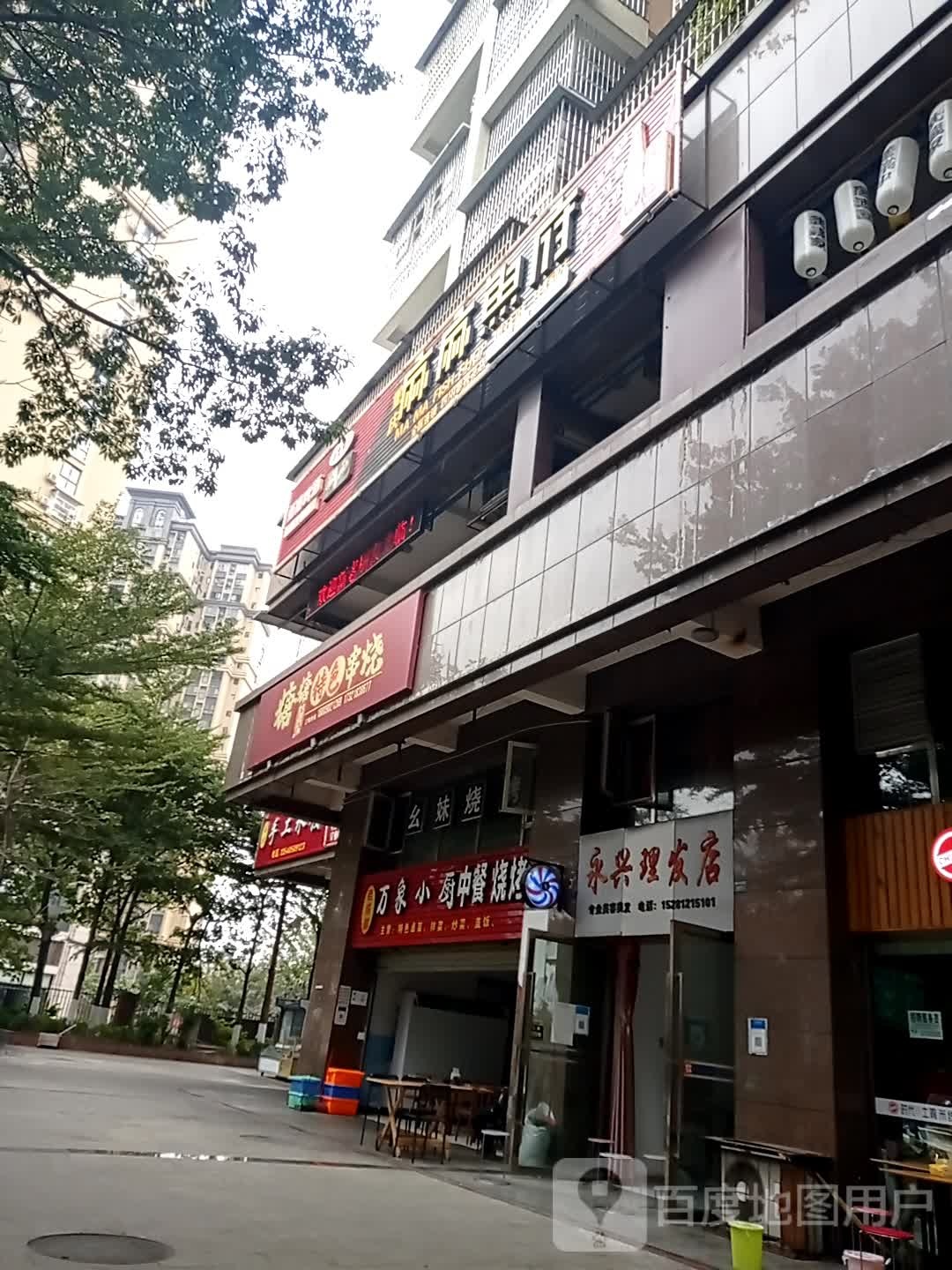 来成都万象小厨中餐烧烤